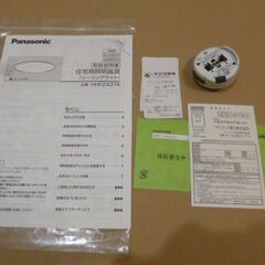 Panasonic　スリム蛍光灯シーリング（リビング12畳用）あげますの画像