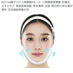 フェイスマッサージ　フェイスベルト　新品の画像