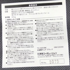 オフィスチェア　椅子　の画像