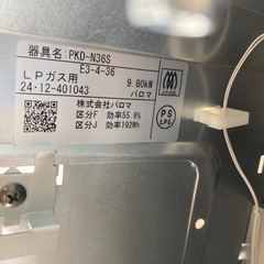 【店頭販売】未使用LP（プロパン）ビルトインコンロ　パロマ　2024年製 の画像