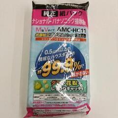 0702-142 パナソニック　掃除機用紙パック