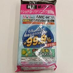 0702-143 パナソニック　掃除機用紙パック