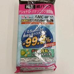 0702-145 パナソニック　掃除機用紙パック