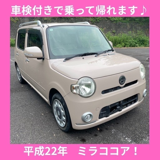 岐阜 ダイハツ ミラココア ココアプラスX 平成22年 軽自動車 車検付き 岐阜ダイハツミラココアココアプラスX 平成22年 軽自動車 車検