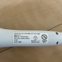 ニトリ　　ブラシ型ヘアアイロンの画像