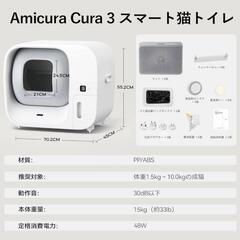 自動 猫トイレ 自動清掃 自動密封 高効率除臭 安全認証 多頭飼い アプリ操作 飛散防止 高性能 猫 トイレ 自動猫トイレの画像