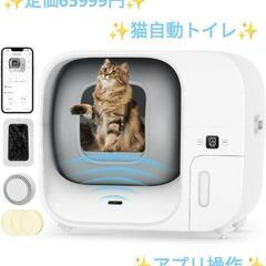 自動 猫トイレ 自動清掃 自動密封 高効率除臭 安全認証 多頭飼...