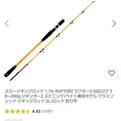 ロッドの画像