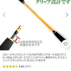 ロッドの画像
