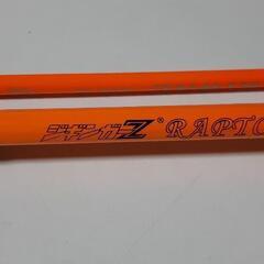 ロッドの画像