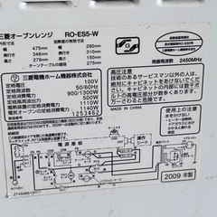 決定【無料】電子レンジ　三菱MITSUBISHI 【差し上げます】　の画像