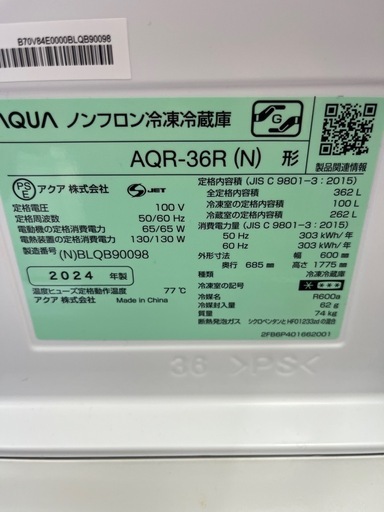 美品　冷蔵庫AQUA24年4ドア362L 右開き　仙台市内の方 送料無料