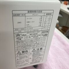 【ｼﾞｬﾝｸﾞﾙｼﾞｬﾝｸﾞﾙ金沢店】 グラファイトトースター アラジン AET-6S13C 2024年製 ※動作チェック済の画像