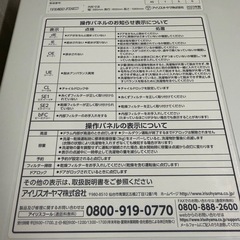 アイリスオーヤマ ドラム式洗濯機の画像