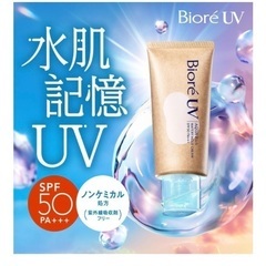 【未開封】ビオレUV アクアリッチ 水肌記憶 ウォータリーホール...
