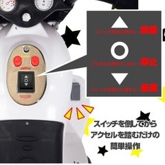 キッズ　子供　3輪　電動バイク　アメリカンポリスの画像