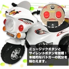 キッズ　子供　3輪　電動バイク　アメリカンポリスの画像