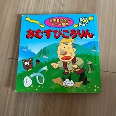 絵本　1冊100円の画像