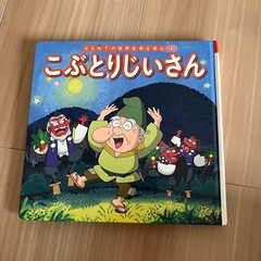 絵本　1冊100円の画像