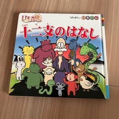 絵本　1冊100円の画像