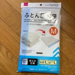 布団圧縮袋　4点の画像