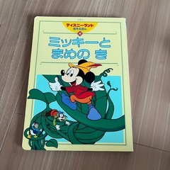 1冊100円の画像