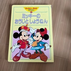 1冊100円の画像