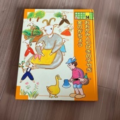 1冊100円の画像