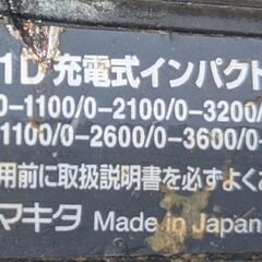 マキタ 充電式 インパクトドライバ TD171Dの画像