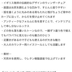 子供用ダイニングチェアの画像