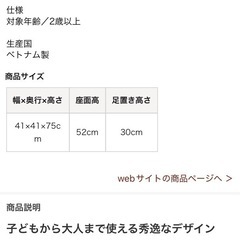 子供用ダイニングチェアの画像