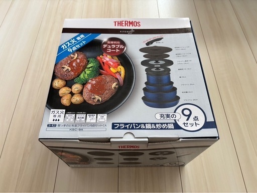 THERMOS ガス火専用 9点セット