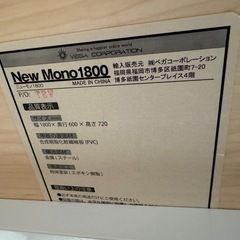 デスク　横180cm×奥行60cm×高さ72cmの画像