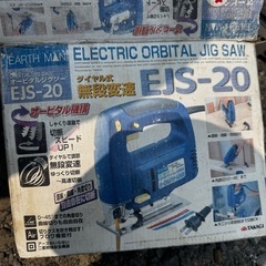 ジグソーの画像