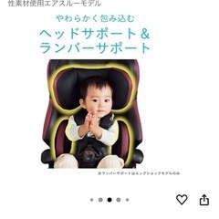 【値下げしました！】コンビ シートベルト固定 チャイルド&ジュニアシート【美品】の画像