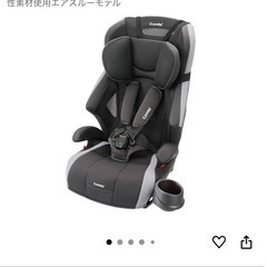【値下げしました！】コンビ シートベルト固定 チャイルド&ジュニ...