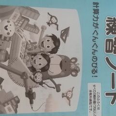 教科書ワーク　算数　3年　未使用品の画像