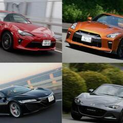 スポーツカー好きな人集まれー
