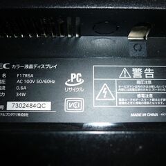 【NEC　PCモニター】17インチカラー液晶ディスプレー　スピーカー内蔵の画像
