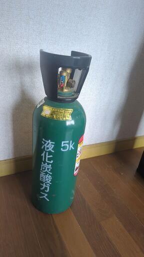 液化炭酸ガスボンベ5kg (rrmoore414) 後免の生活雑貨の中古