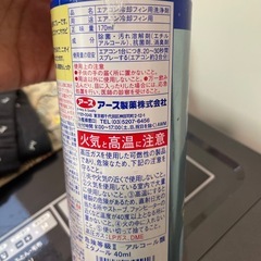 エアコン洗浄スプレーの画像