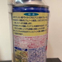 エアコン洗浄スプレーの画像