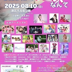 クラフト市、ワークショップ参加者募集！(高島公園)