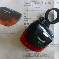 自転車用AUTO機能付テールライト×3個