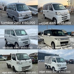 アルファード 4WD /サンバー 2WD