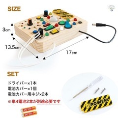 【新品未開封】LED ビジーボードの画像