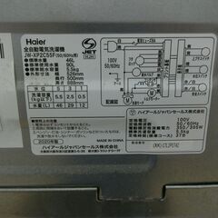 ID 645424　ハイアール　5.5K　２０２０年製　JW-XP2C55Fの画像