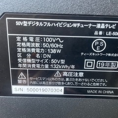 070104 ティーズネットワーク50型液晶テレビ2019年製の画像