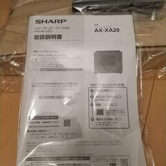 未使用 SHARP ヘルシオ AX-XA20 ウォーターオーブン レッド系の画像