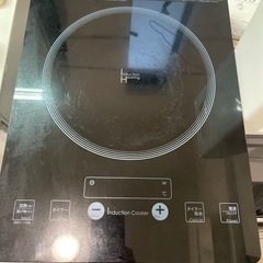 IHクッキングヒーター　　ニトリ